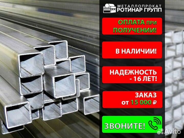 Труба 70 70
