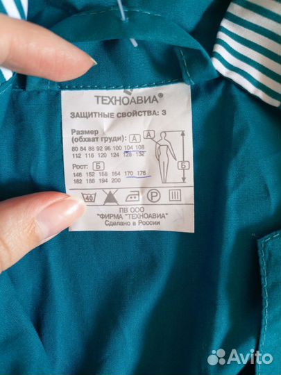 Рабочий халат