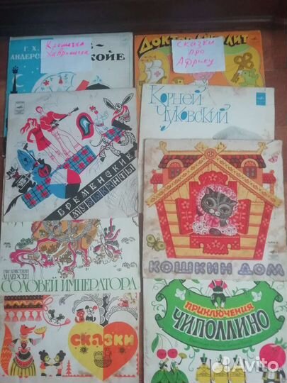 Виниловые пластинки СССР детские