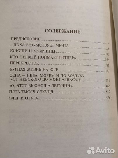 Василий Аксенов 