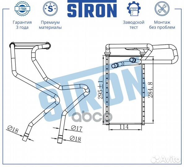 Радиатор отопителя stron STH0042 land rover