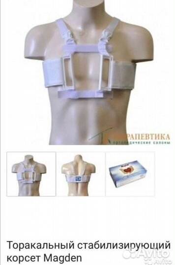 Бандаж (корсет) после операции на сердце