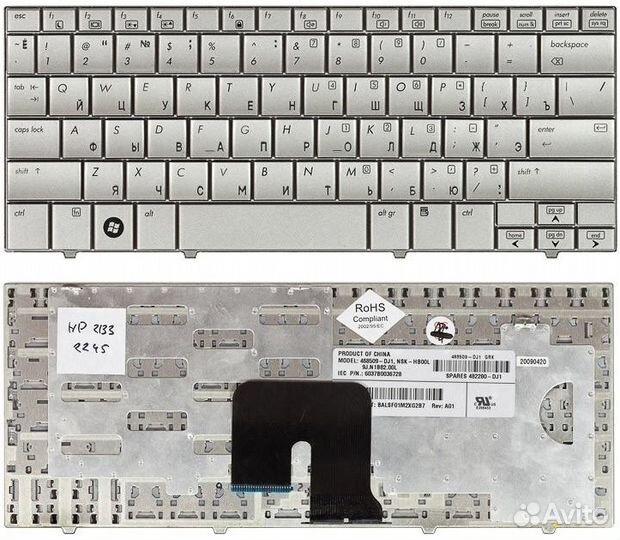 Клавиатура для ноутбука HP 2133 серебристая