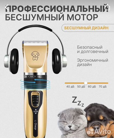Машинка для стрижки животных