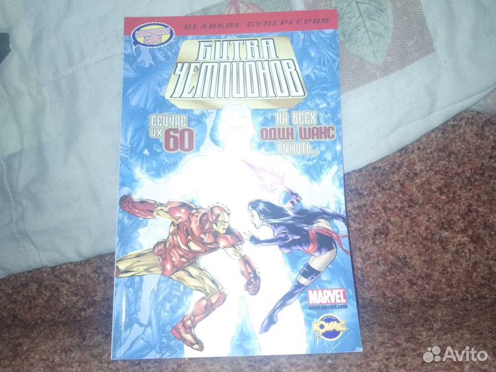Комиксы marvel