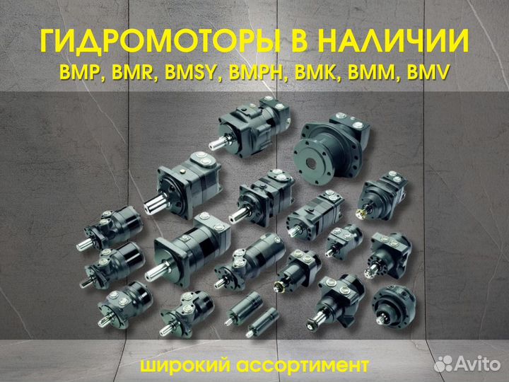 Гидромотор bmph-125-H4-K-P