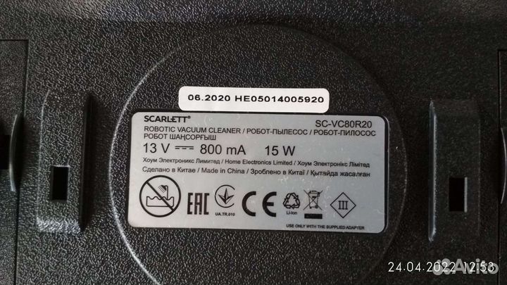 Робот пылесос scarlett VC80R20