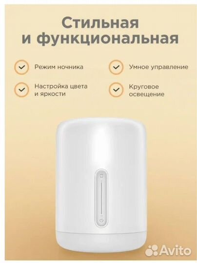 Умный прикроватный ночник Xiaomi