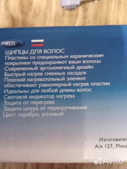 Щипцы для волос