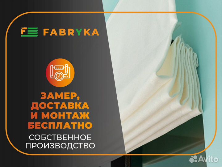 Римские шторы управление алисой