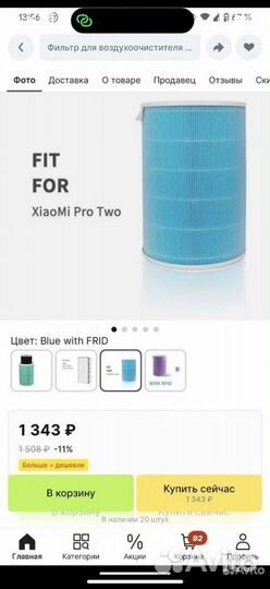 Мойка воздуха xiaomi mi air purifier 2