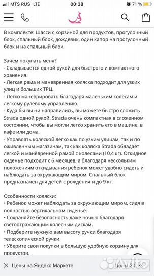 Коляска 2 в 1 mamas & papas