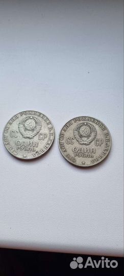 Монета 1 рубль СССР