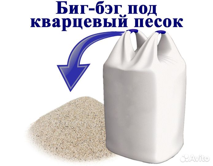 Биг-бэги оптом