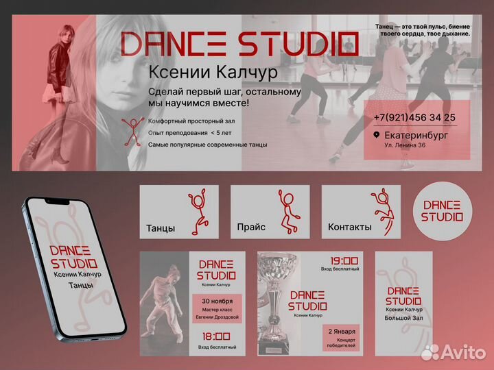 Web дизайнер