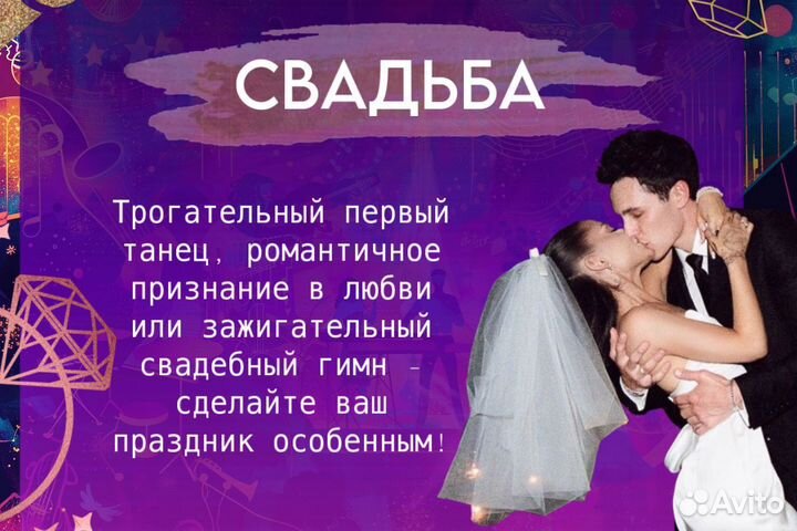 Уникальная песня на заказ