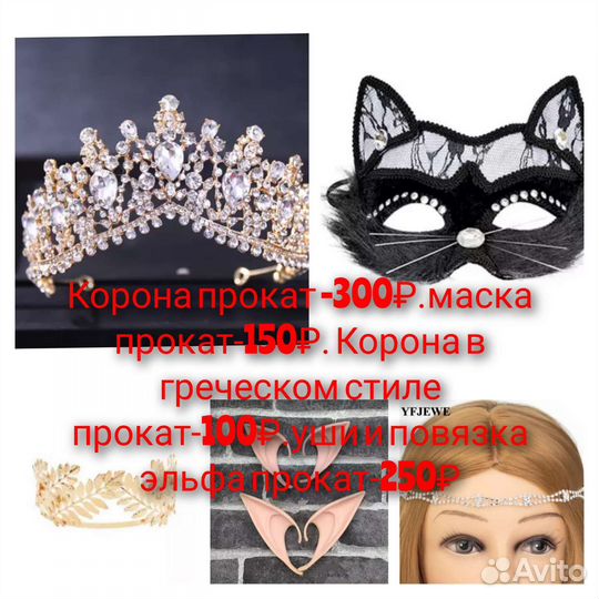 Карнавальный костюм взрослый