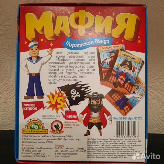 Настольные игры набор, 2 шт Мафия, Новогодняя