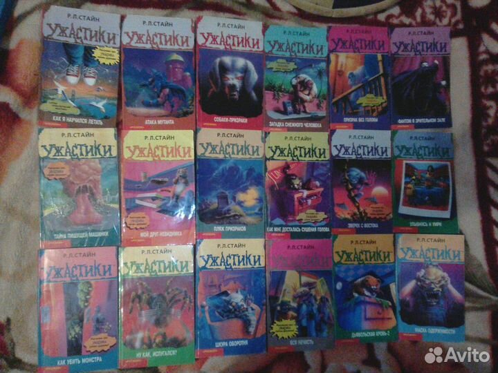 Роберт Стайн, ужастики