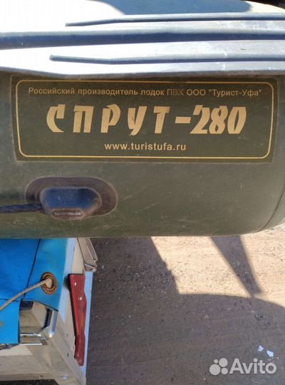 Лодка с мотором