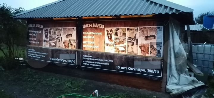 Дача 30 м² на участке 8 сот.