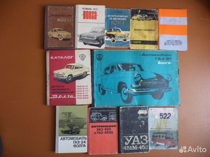 Автомобили:М-20,газ-21,газ-69,уаз. раф,nysa