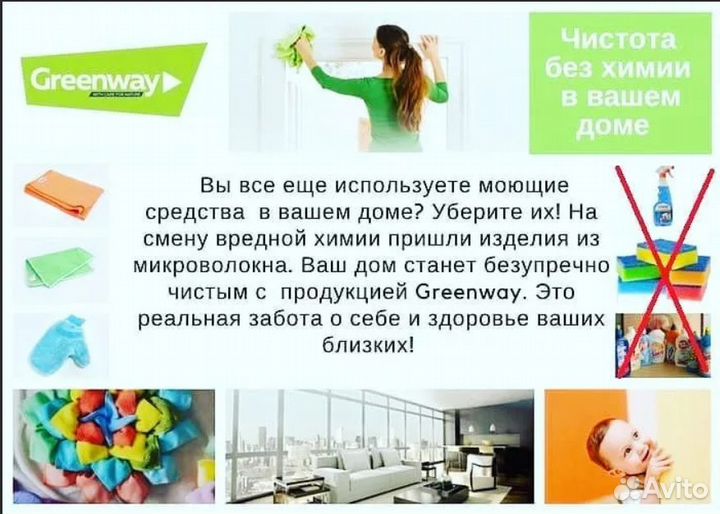 Салфетки Гринвей