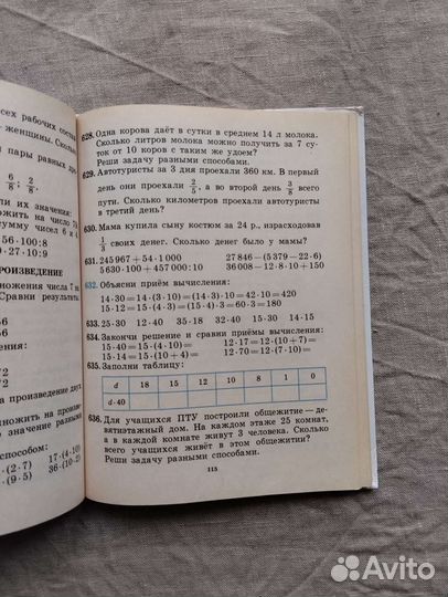 Математика 3 класс Пчелко, Бантова
