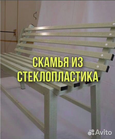 Качели из стеклопластика для дачи