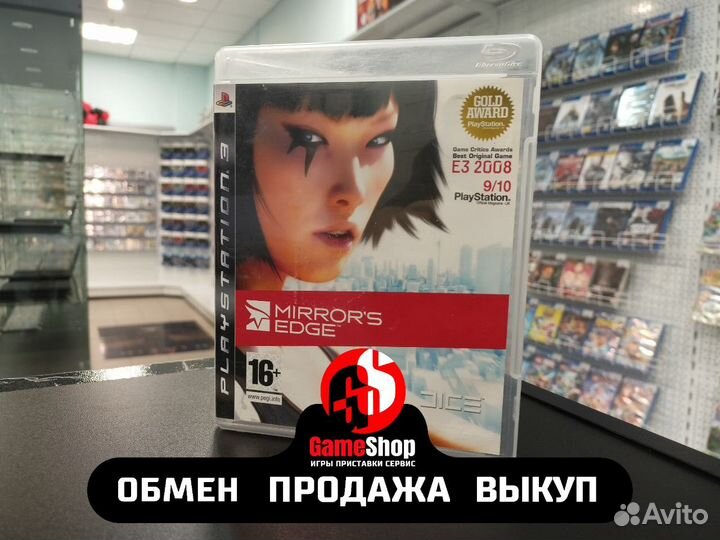 Mirror's Edge PS3 Б.У