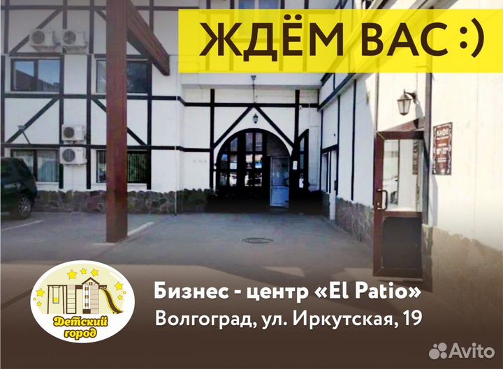 Горка детская для общественных мест