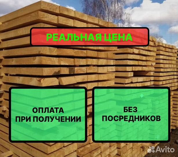 Доска обрезная 50х150 - прямые поставки