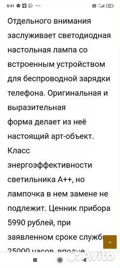 Рабочая лампа с беспроводной зарядкой телефона