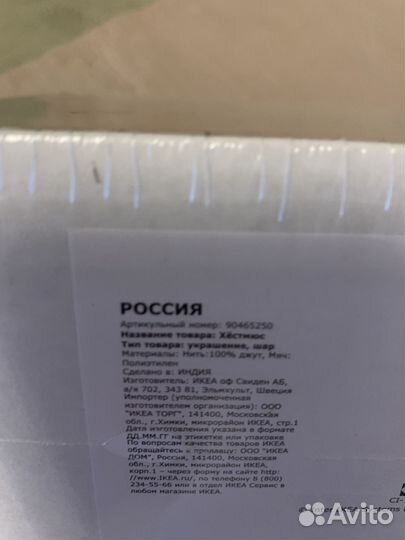 Продам новый декор Икеа