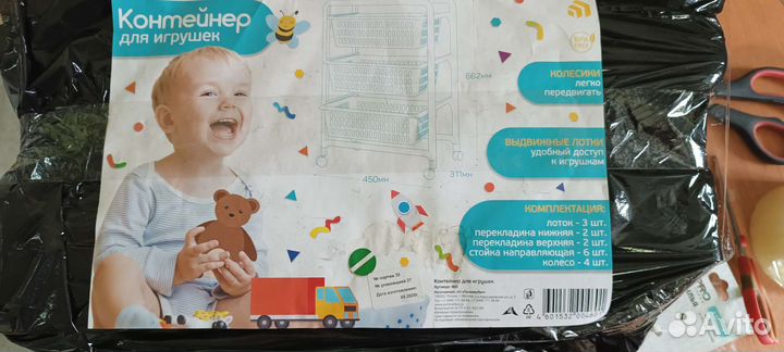 Контейнер пластиковый для игрушек
