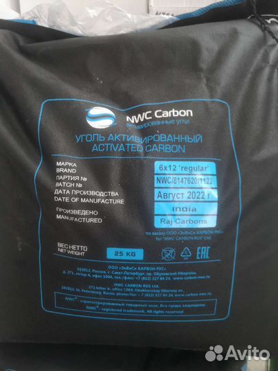 Уголь кокосовый активированный 0,5 л