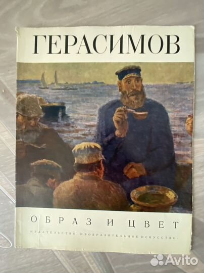 Искусство русских и зарубежных художников