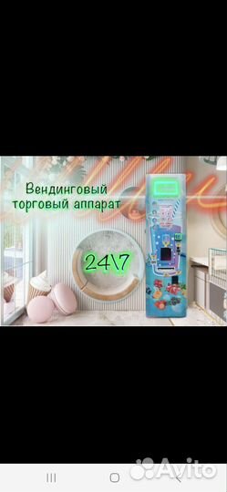 Вендинговый автомат кислородных коктейлей