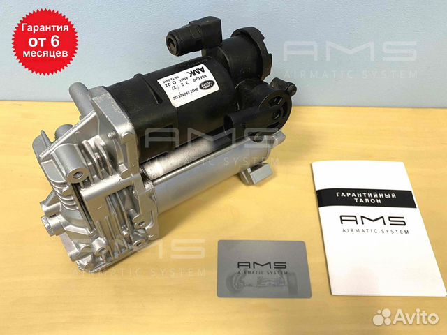 Компрессор пневмоподвески для Land Rover AMK ориг купить в Москве LAND ...