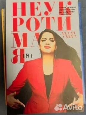 Книга Лилли Сингх