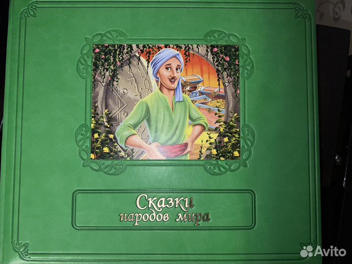Сборник сказок