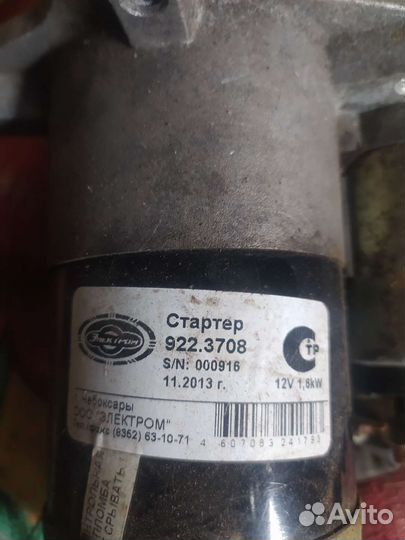 Стартер на ваз 2109