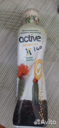 Удобрение active