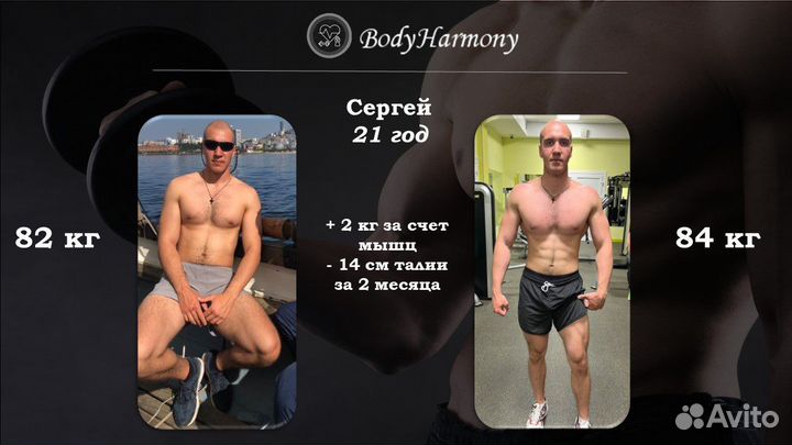 Тренер, онлайн сопровождение