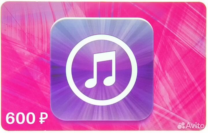 Карта App Store ITunes подарочная 1000 Apple id