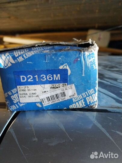 Колодки на тойота супру 80
