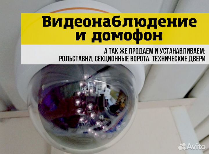 Комплект видеонаблюдения