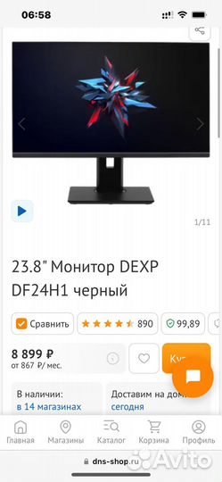 Монитор Dexp df24h1