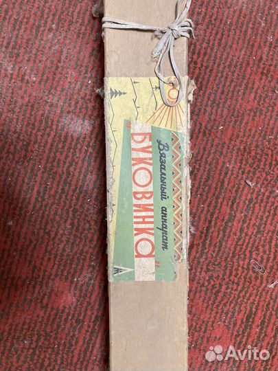 Вязальный аппарат