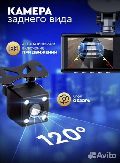 Видеорегистратор Full HD 3 камеры